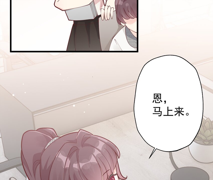 《姐姐恋爱吧！》5 第3话怎么不按套路出牌？ 第16页