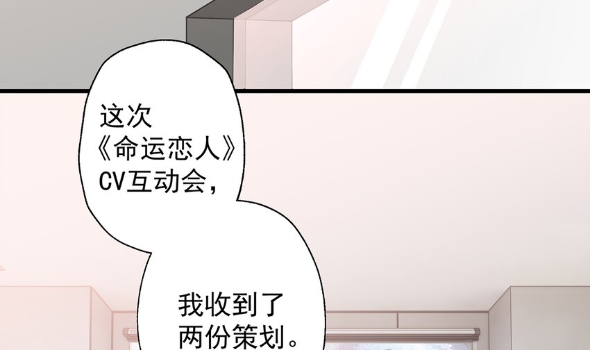 《姐姐恋爱吧！》5 第3话怎么不按套路出牌？ 第21页