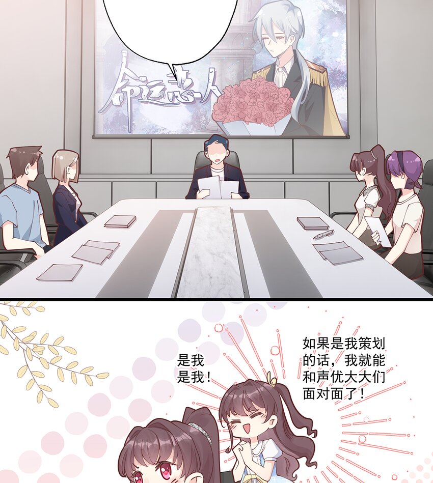 《姐姐恋爱吧！》5 第3话怎么不按套路出牌？ 第22页