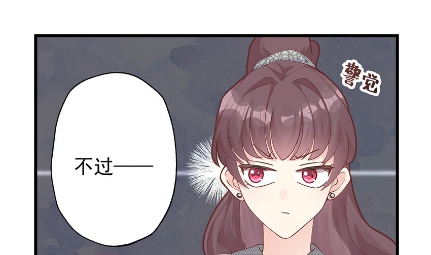 《姐姐恋爱吧！》5 第3话怎么不按套路出牌？ 第25页