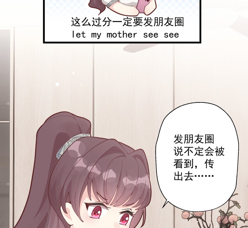 《姐姐恋爱吧！》5 第3话怎么不按套路出牌？ 第37页