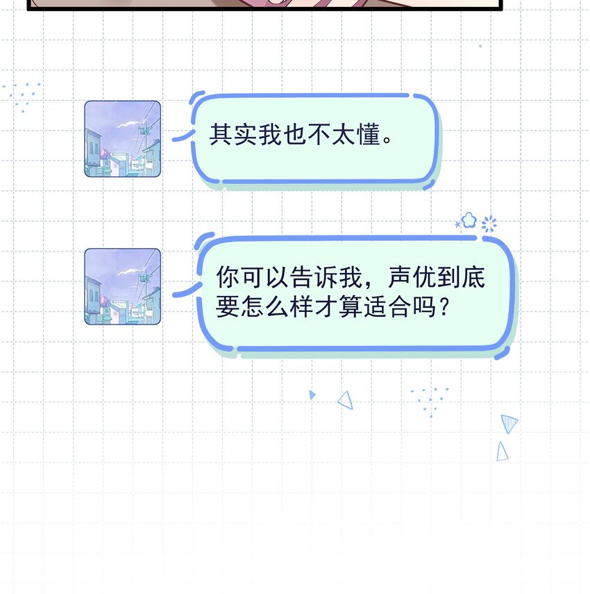 《姐姐恋爱吧！》5 第3话怎么不按套路出牌？ 第48页