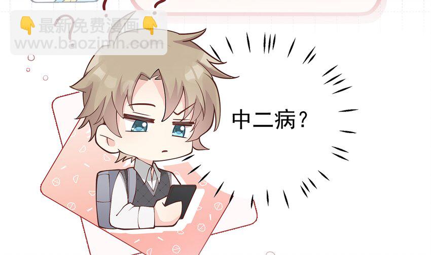 《姐姐恋爱吧！》5 第3话怎么不按套路出牌？ 第5页