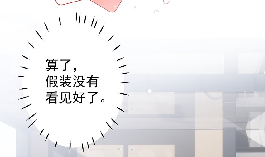 《姐姐恋爱吧！》5 第3话怎么不按套路出牌？ 第6页