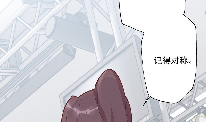 《姐姐恋爱吧！》11 第9话情敌？！ 第17页