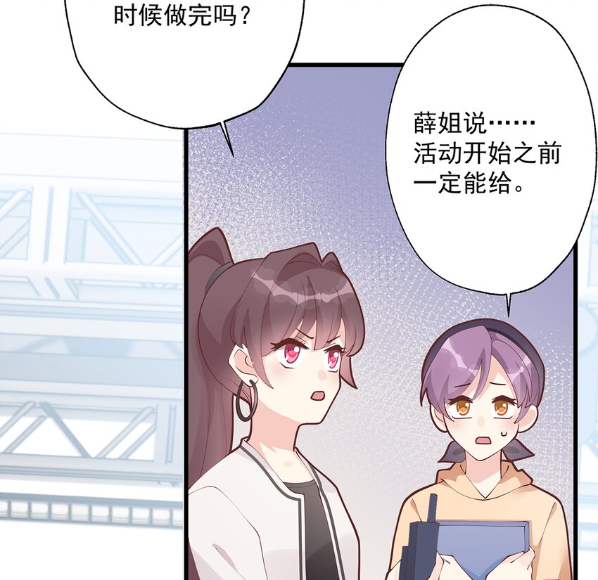 《姐姐恋爱吧！》11 第9话情敌？！ 第22页