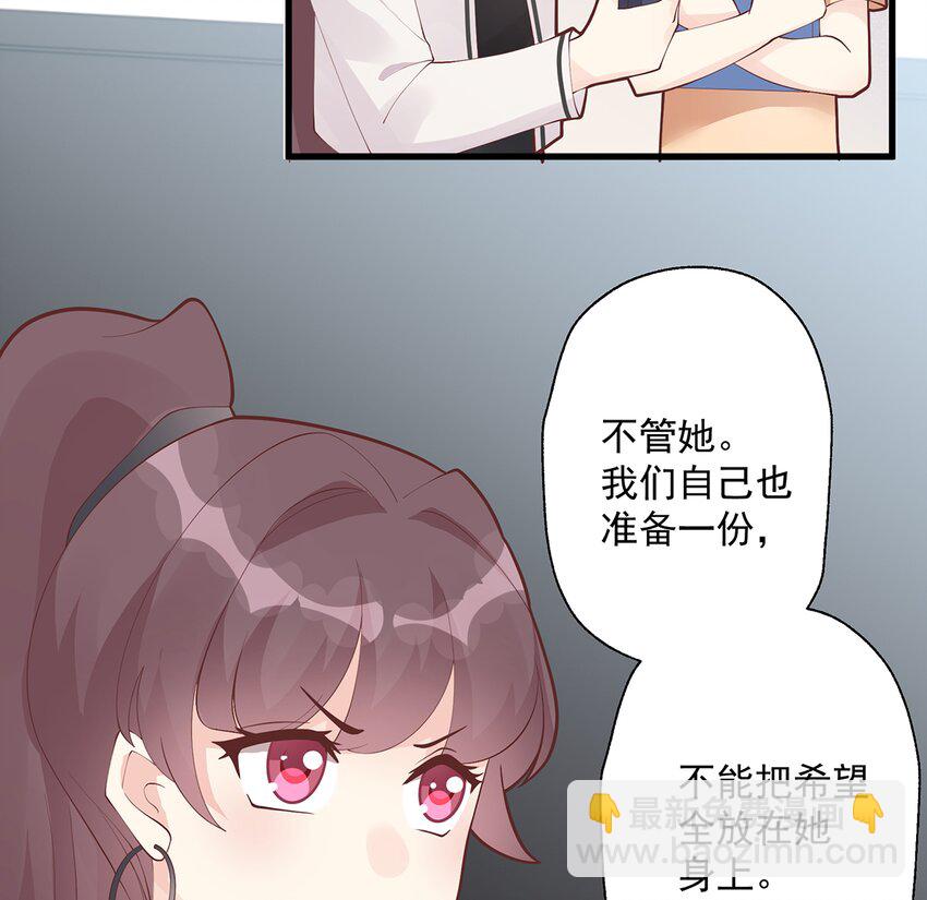 《姐姐恋爱吧！》11 第9话情敌？！ 第23页