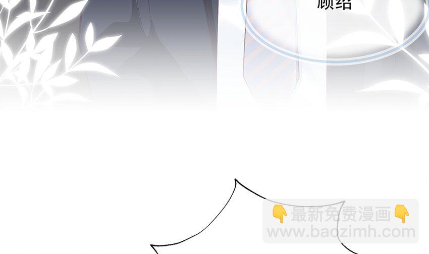《姐姐恋爱吧！》11 第9话情敌？！ 第30页