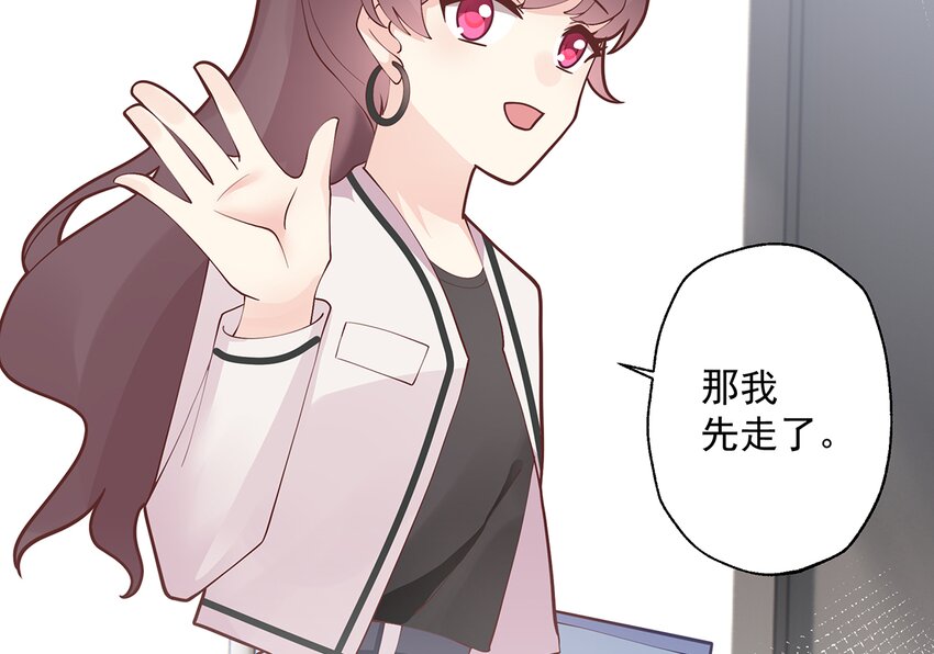 《姐姐恋爱吧！》11 第9话情敌？！ 第35页