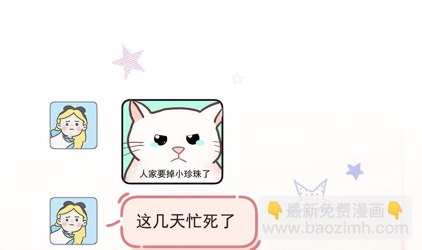 《姐姐恋爱吧！》11 第9话情敌？！ 第4页