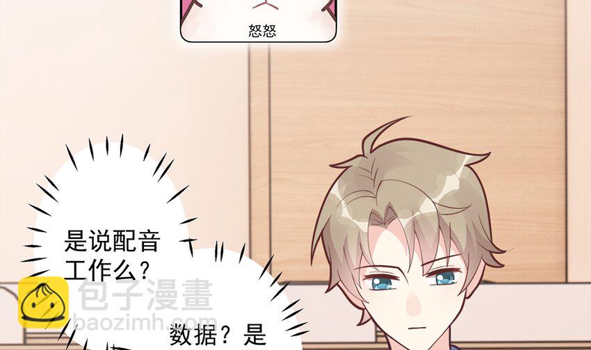 《姐姐恋爱吧！》11 第9话情敌？！ 第6页