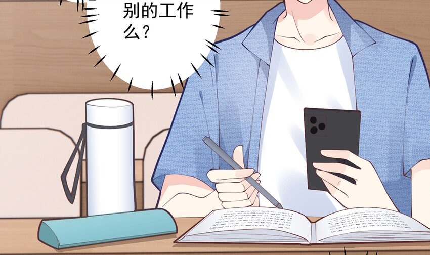 《姐姐恋爱吧！》11 第9话情敌？！ 第7页