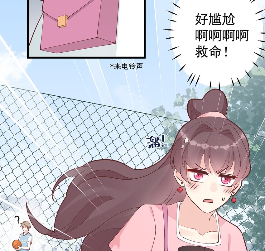 《姐姐恋爱吧！》12 第10话现实的掉马？ 第11页