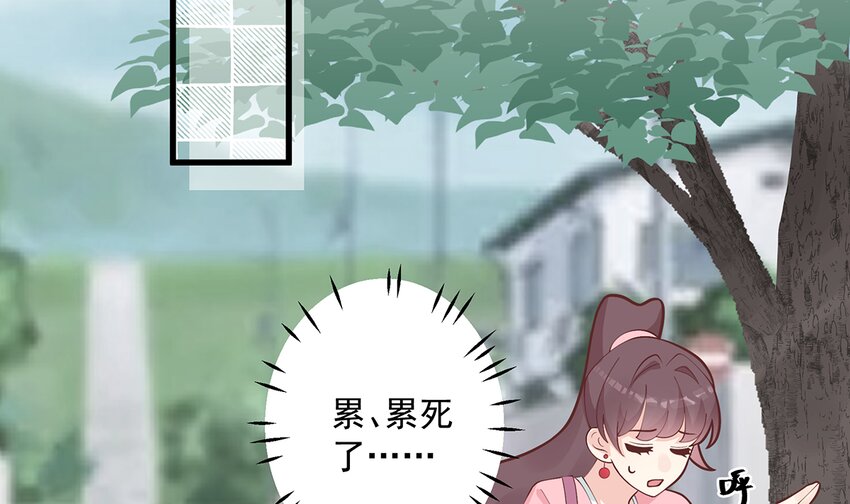 《姐姐恋爱吧！》12 第10话现实的掉马？ 第14页