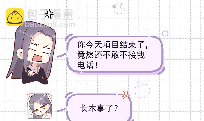《姐姐恋爱吧！》12 第10话现实的掉马？ 第17页