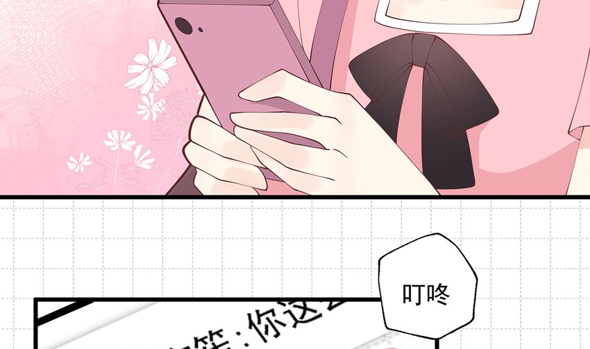 《姐姐恋爱吧！》12 第10话现实的掉马？ 第26页