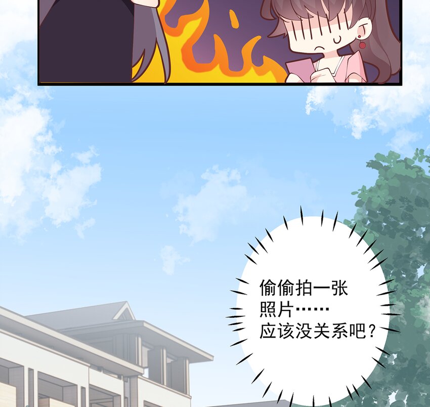 《姐姐恋爱吧！》12 第10话现实的掉马？ 第32页