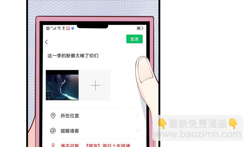 《姐姐恋爱吧！》10 第8话有点可爱？ 第19页