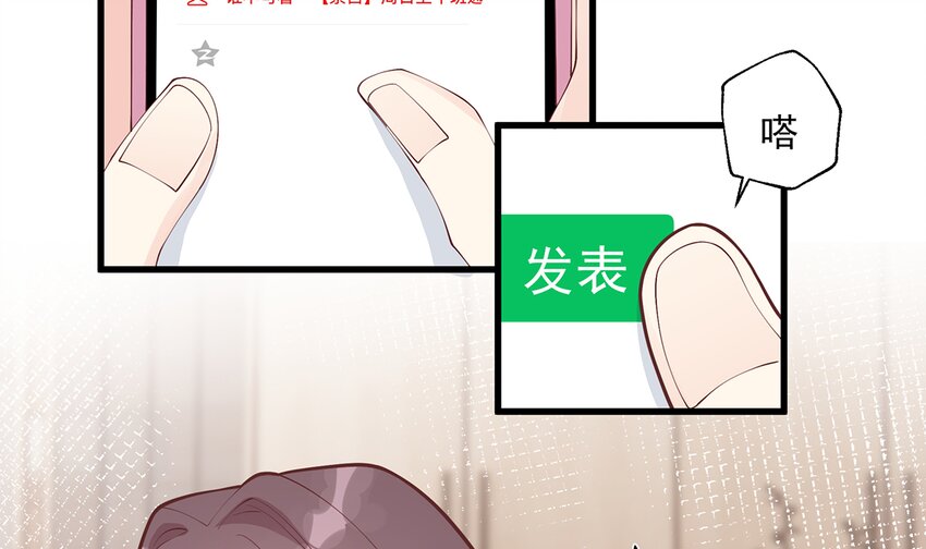 《姐姐恋爱吧！》10 第8话有点可爱？ 第20页