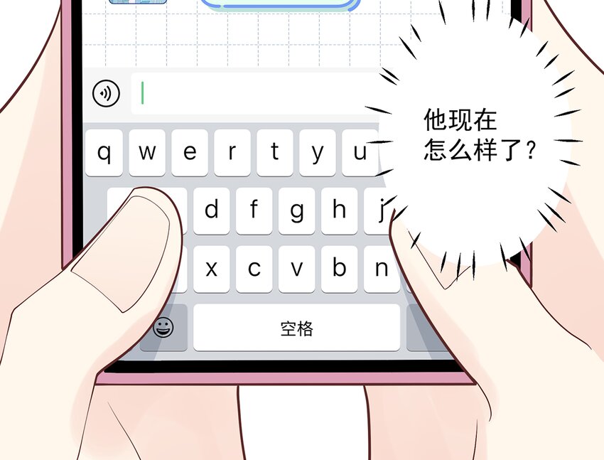 《姐姐恋爱吧！》10 第8话有点可爱？ 第23页