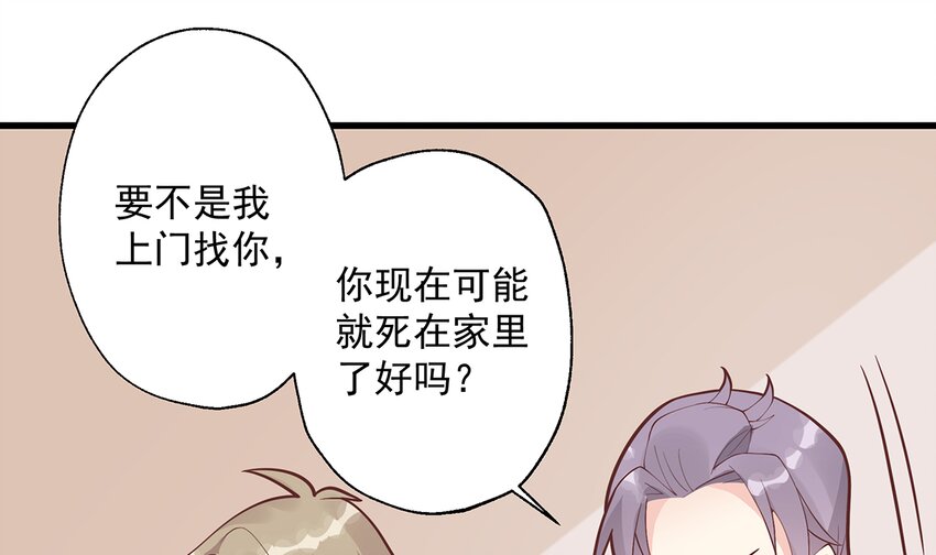 《姐姐恋爱吧！》10 第8话有点可爱？ 第34页