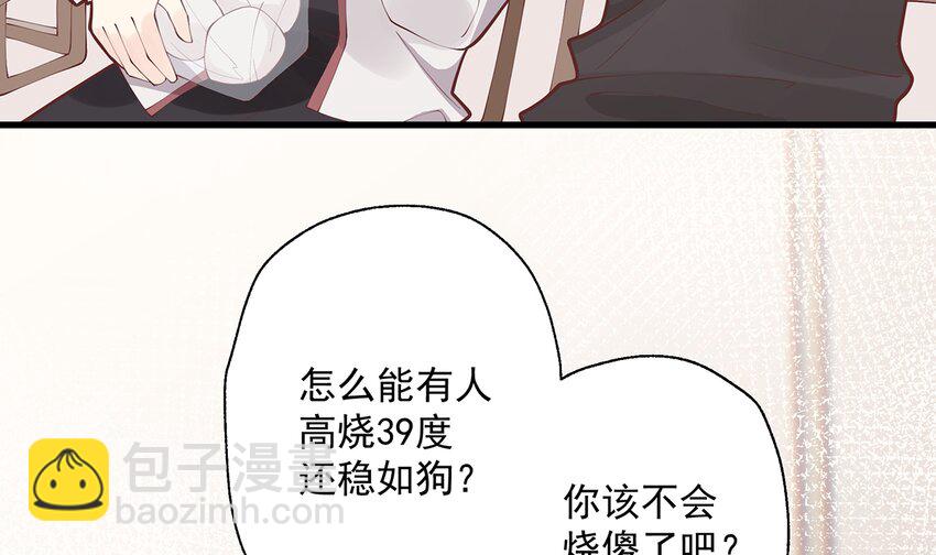 《姐姐恋爱吧！》10 第8话有点可爱？ 第36页