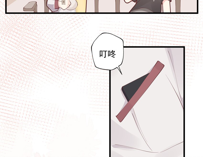 《姐姐恋爱吧！》10 第8话有点可爱？ 第40页