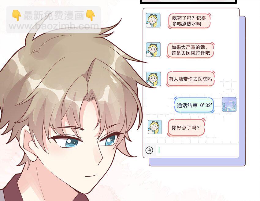 《姐姐恋爱吧！》10 第8话有点可爱？ 第41页