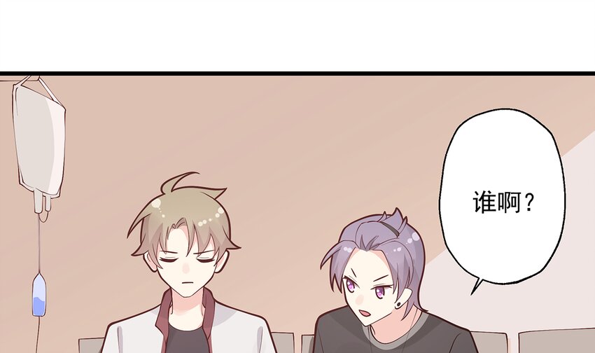 《姐姐恋爱吧！》10 第8话有点可爱？ 第43页
