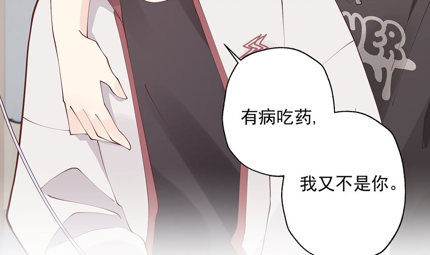《姐姐恋爱吧！》10 第8话有点可爱？ 第48页
