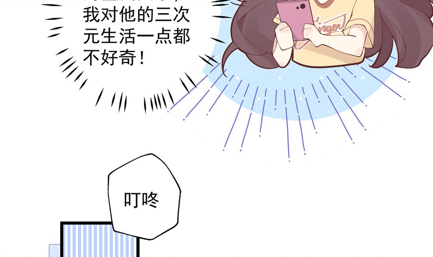 《姐姐恋爱吧！》9 第7话你太吵了 第10页