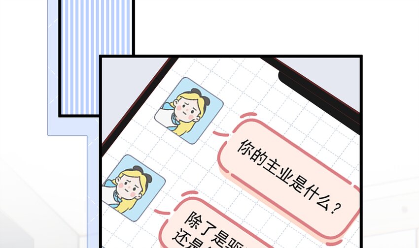 《姐姐恋爱吧！》9 第7话你太吵了 第11页