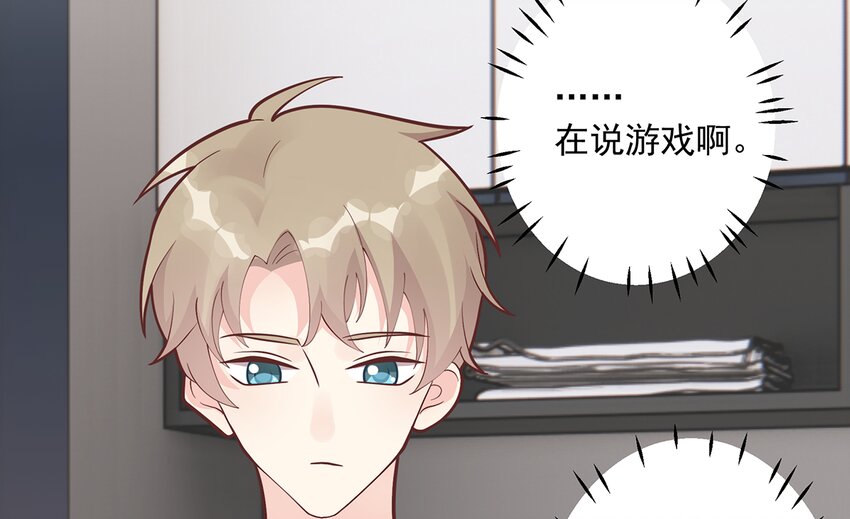 《姐姐恋爱吧！》9 第7话你太吵了 第13页