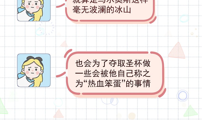 《姐姐恋爱吧！》9 第7话你太吵了 第18页