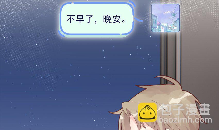 《姐姐恋爱吧！》9 第7话你太吵了 第26页