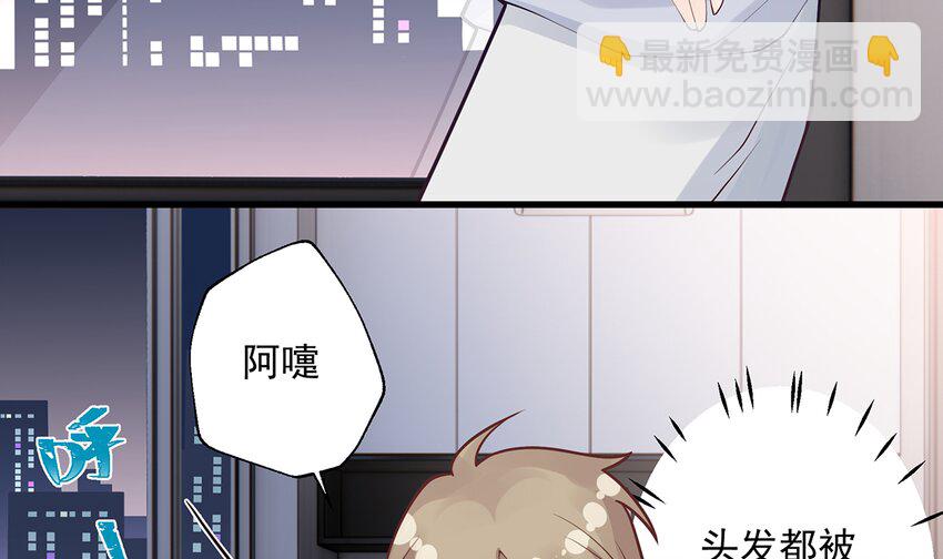 《姐姐恋爱吧！》9 第7话你太吵了 第29页