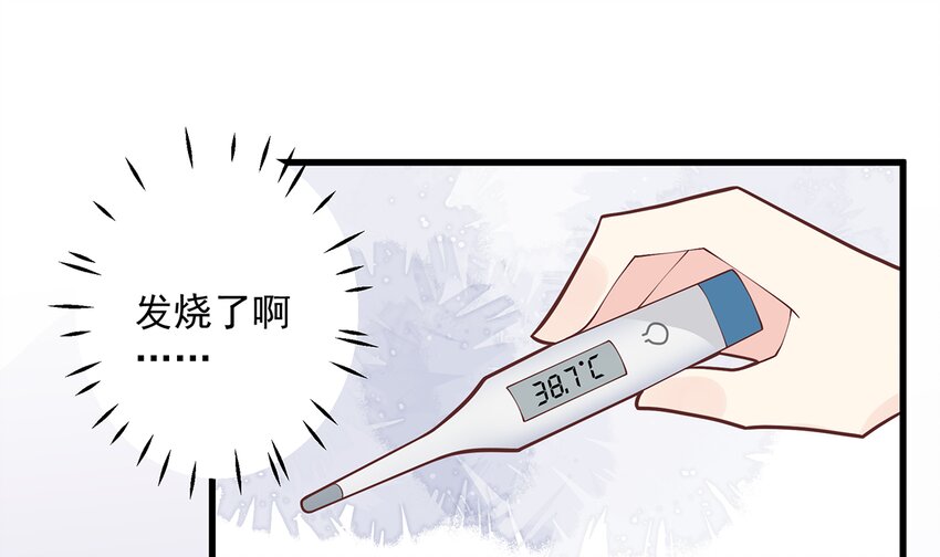 《姐姐恋爱吧！》9 第7话你太吵了 第34页