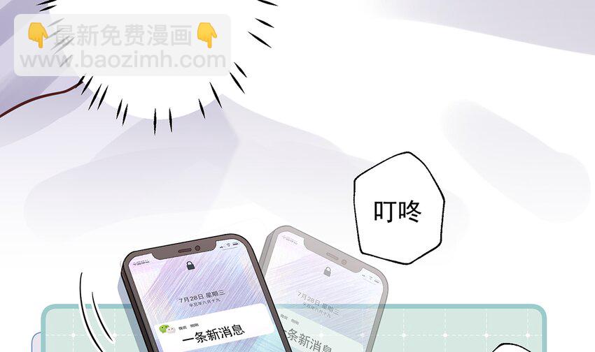 《姐姐恋爱吧！》9 第7话你太吵了 第37页