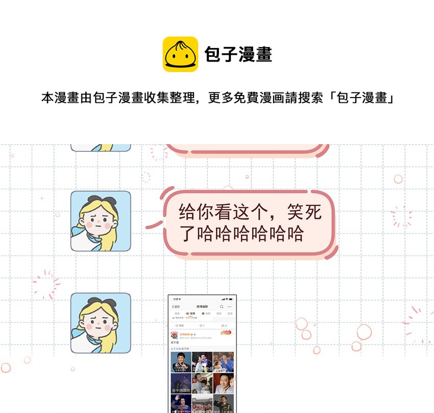《姐姐恋爱吧！》9 第7话你太吵了 第41页