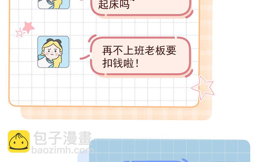 《姐姐恋爱吧！》9 第7话你太吵了 第50页