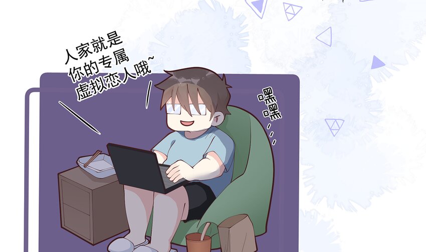 《姐姐恋爱吧！》9 第7话你太吵了 第8页