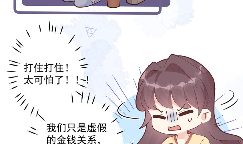 《姐姐恋爱吧！》9 第7话你太吵了 第9页