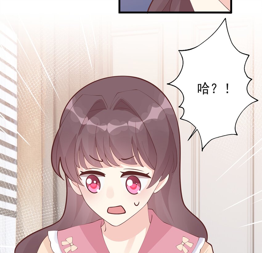 《姐姐恋爱吧！》10 第8话有点可爱？ 第10页