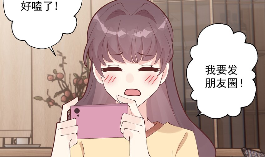 《姐姐恋爱吧！》10 第8话有点可爱？ 第17页