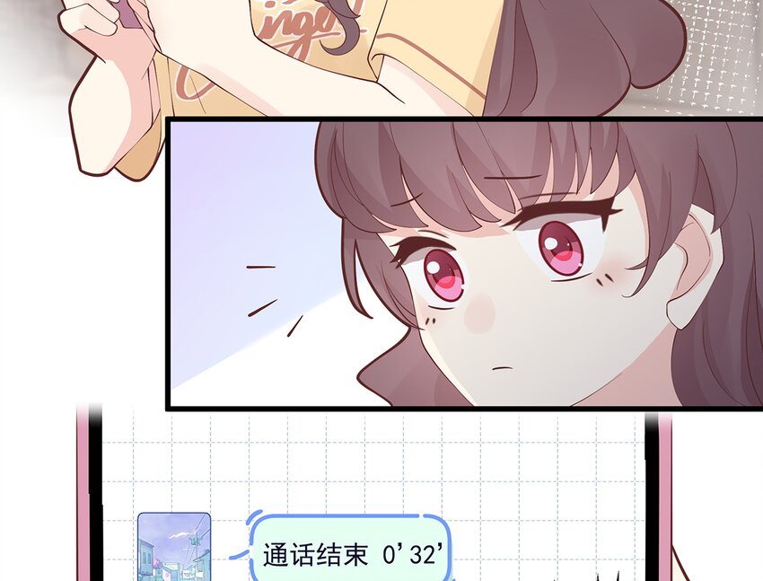 《姐姐恋爱吧！》10 第8话有点可爱？ 第22页