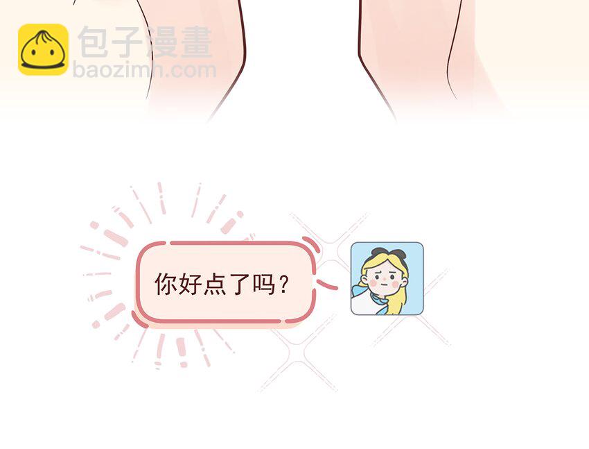 《姐姐恋爱吧！》10 第8话有点可爱？ 第24页