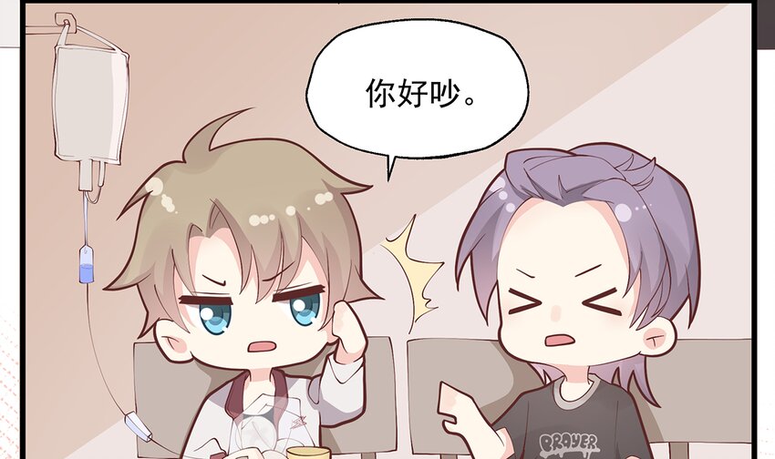 《姐姐恋爱吧！》10 第8话有点可爱？ 第39页
