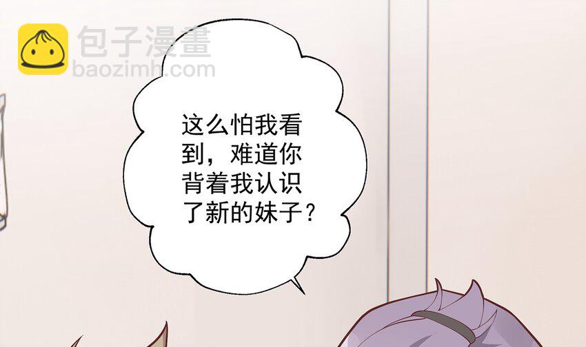 《姐姐恋爱吧！》10 第8话有点可爱？ 第46页