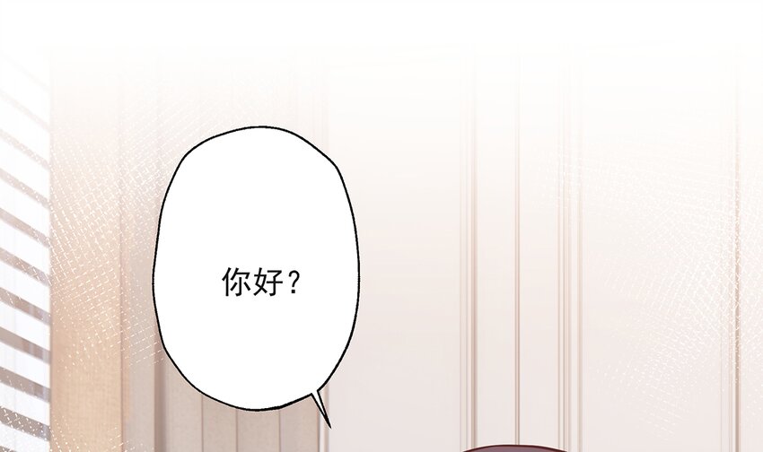 《姐姐恋爱吧！》10 第8话有点可爱？ 第4页