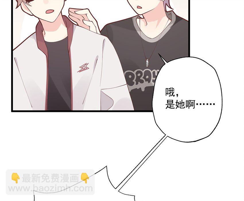 《姐姐恋爱吧！》10 第8话有点可爱？ 第50页